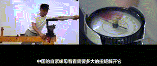 中国自紧螺母拧紧为121牛米